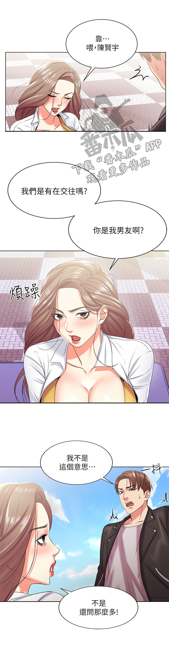 第26章：摊牌10