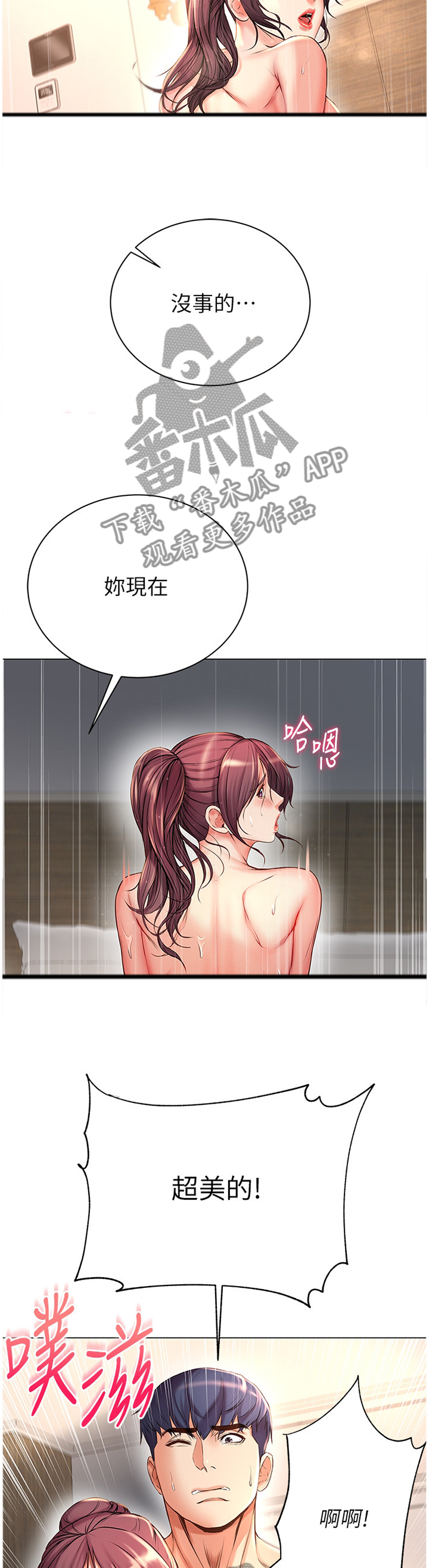 第85章：我一定会努力5