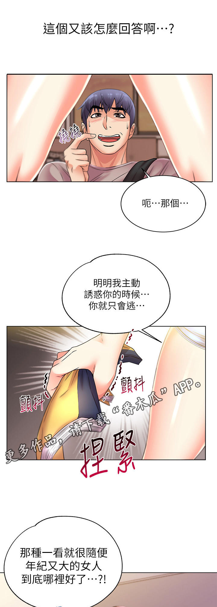 第42章：气愤9