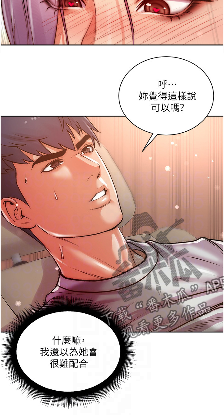 第128章：她居然在帮忙4