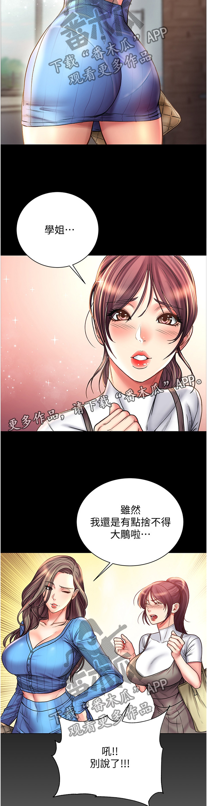 第107章：迟到6