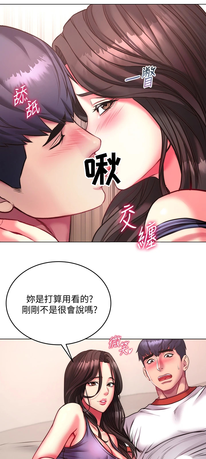 第149章：来比比看11