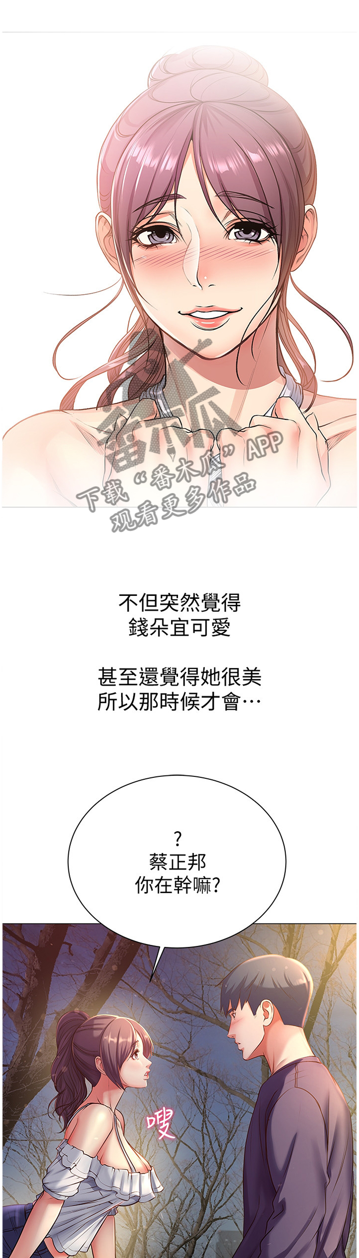 第79章：约会11