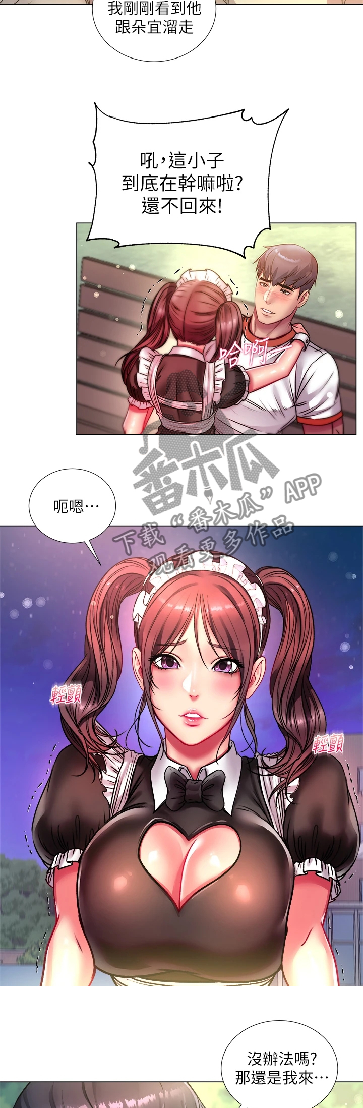 第143章：朵怡的开关1