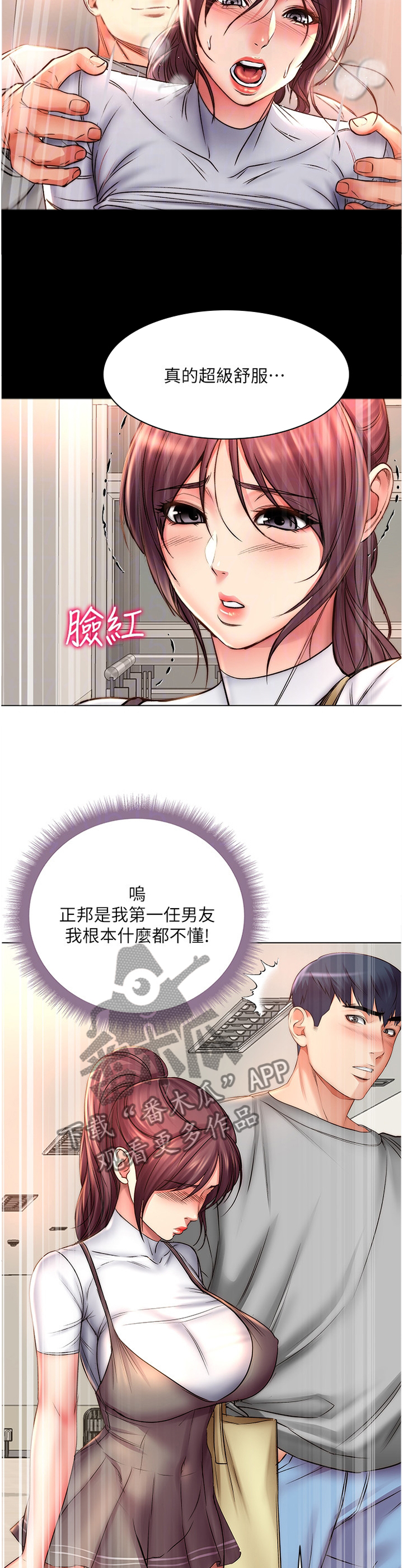 第94章：我们在一起了7