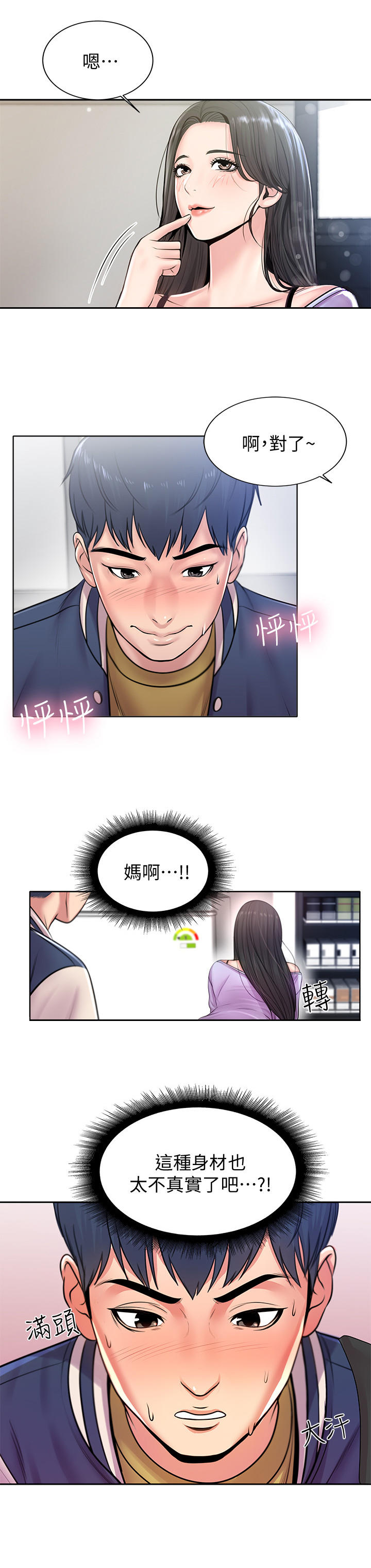 第2章：鸡蛋6