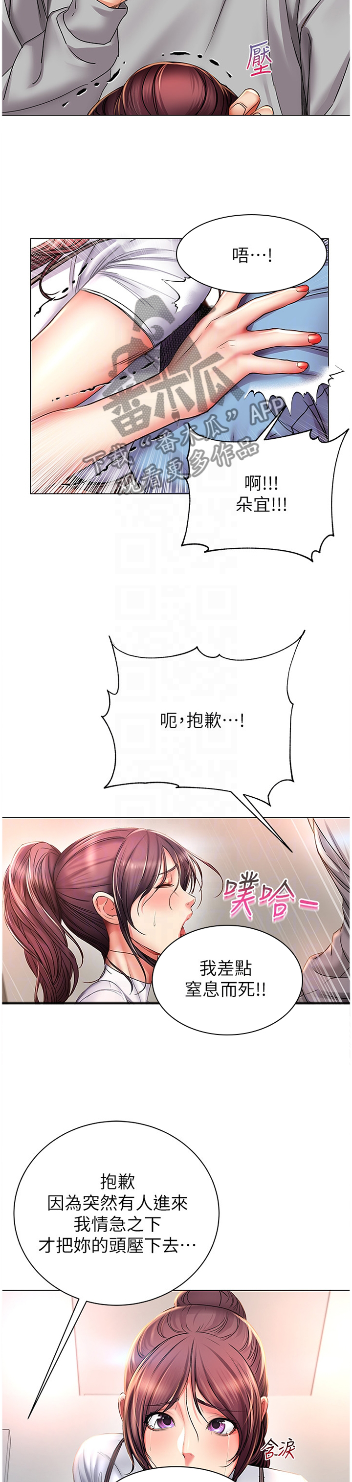 第89章：教我3