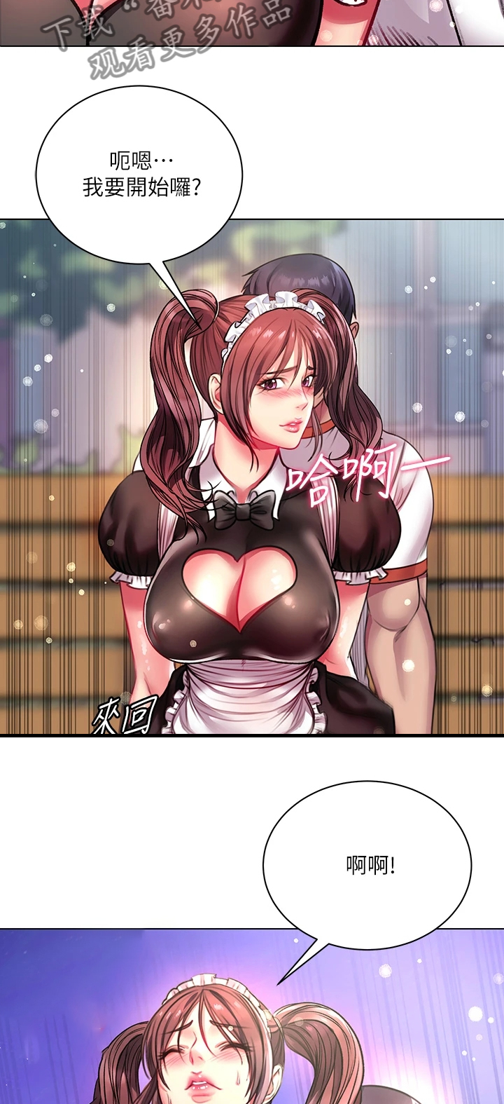 第143章：朵怡的开关7