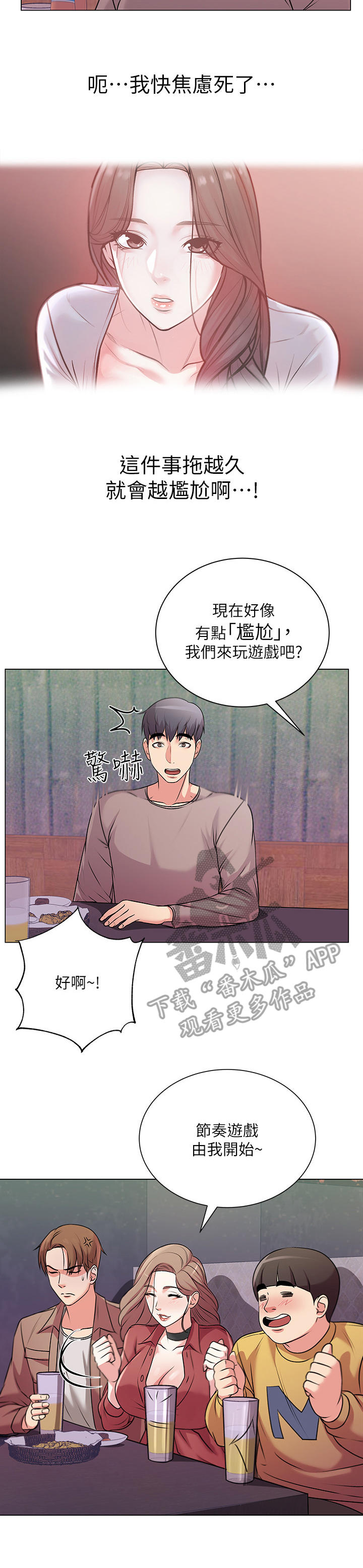 第21章：聚餐10