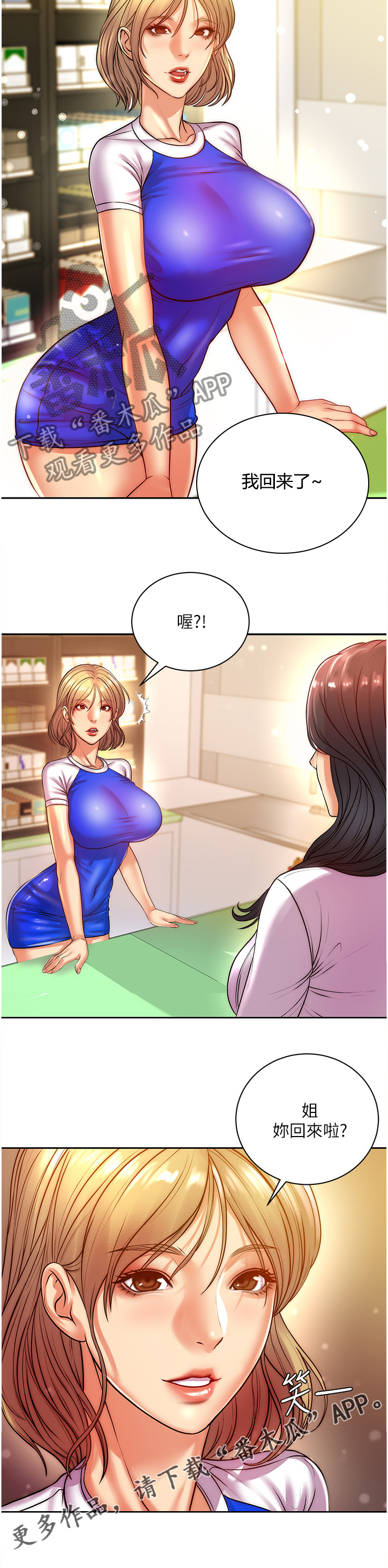 第129章：希望她不要回来14