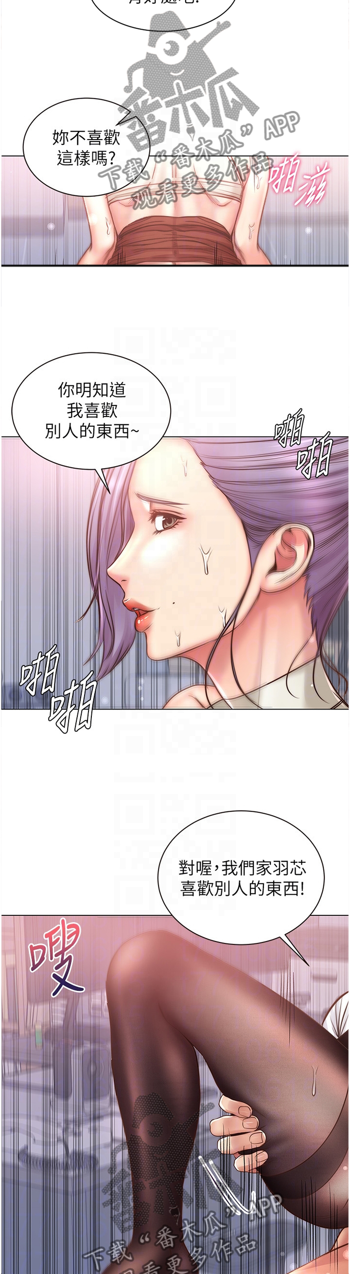 第110章：别人的东西9
