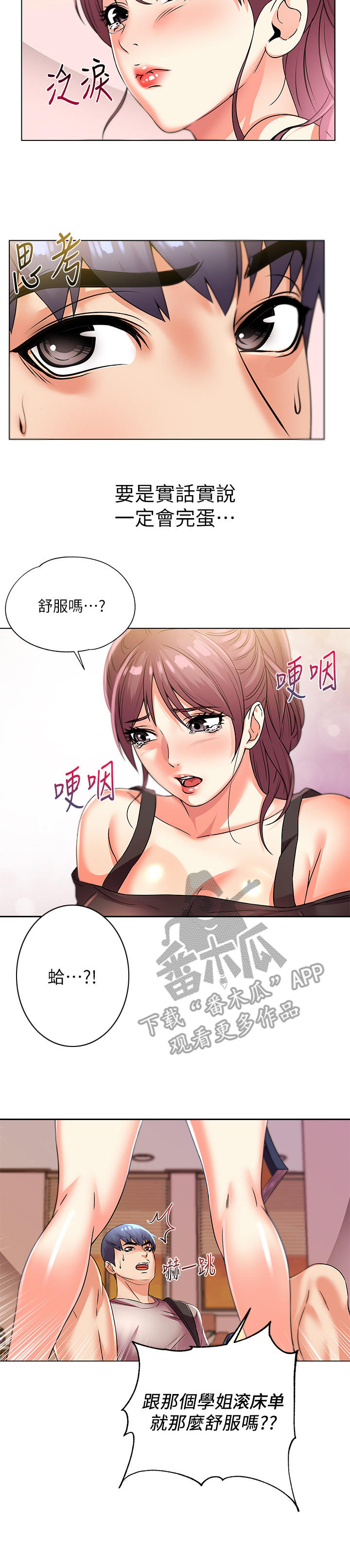 第42章：气愤8