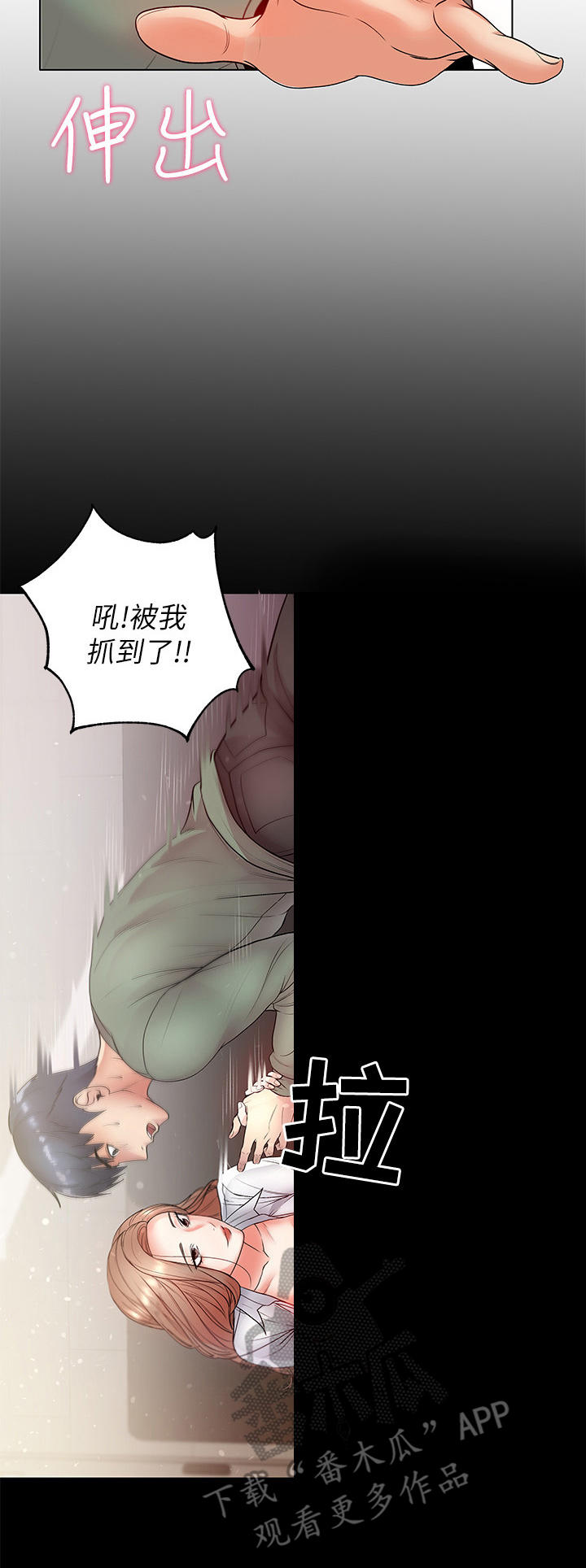 第12章：幻想2