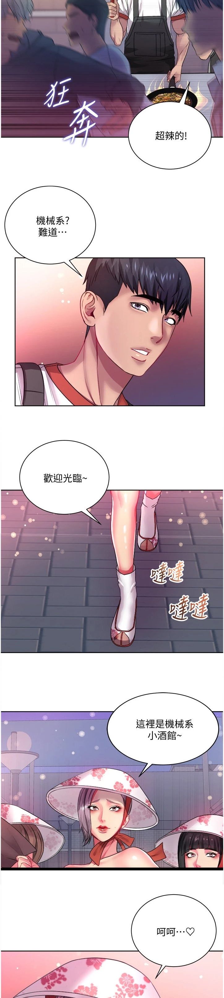 第140章：因为你才开心6