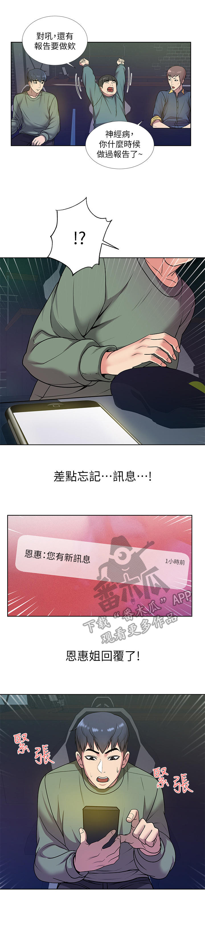 第18章：讯息2