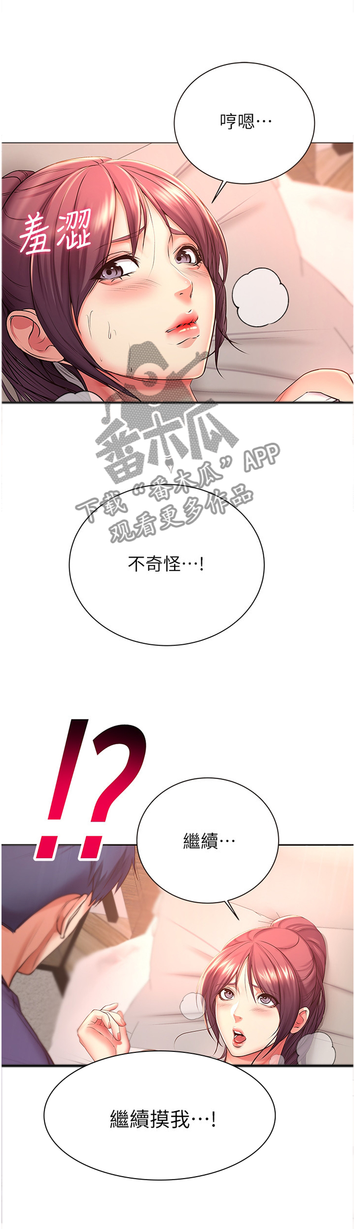 第83章：第一次0