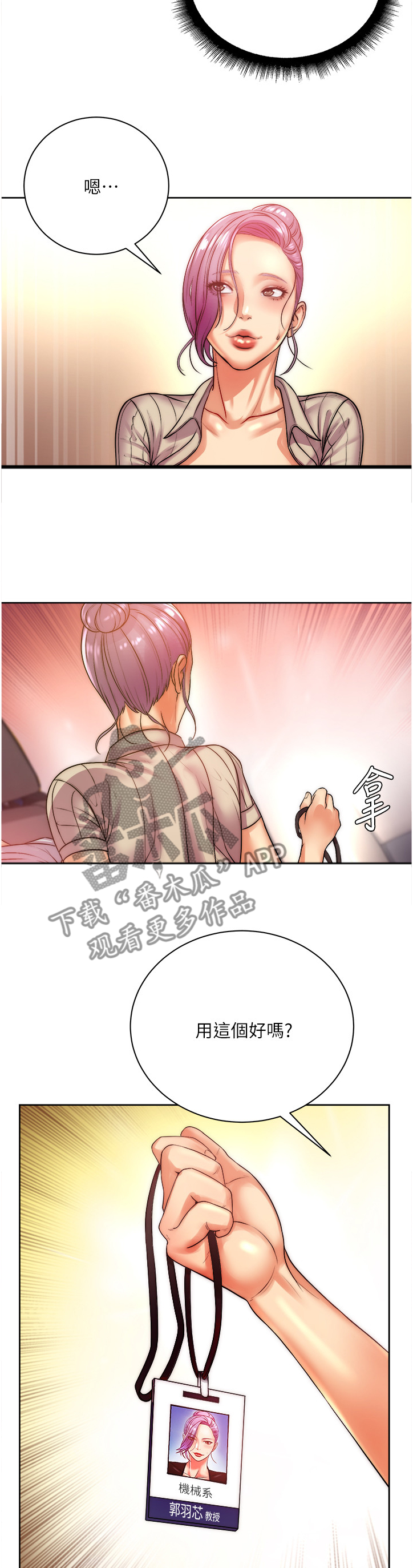 第130章：新花样7