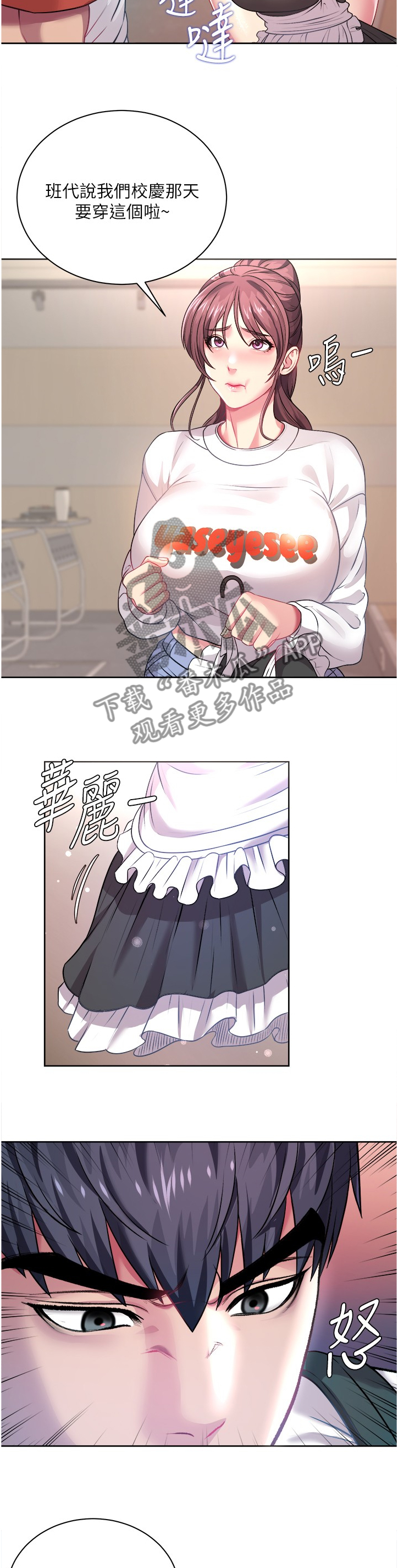 第138章：漂亮服装3