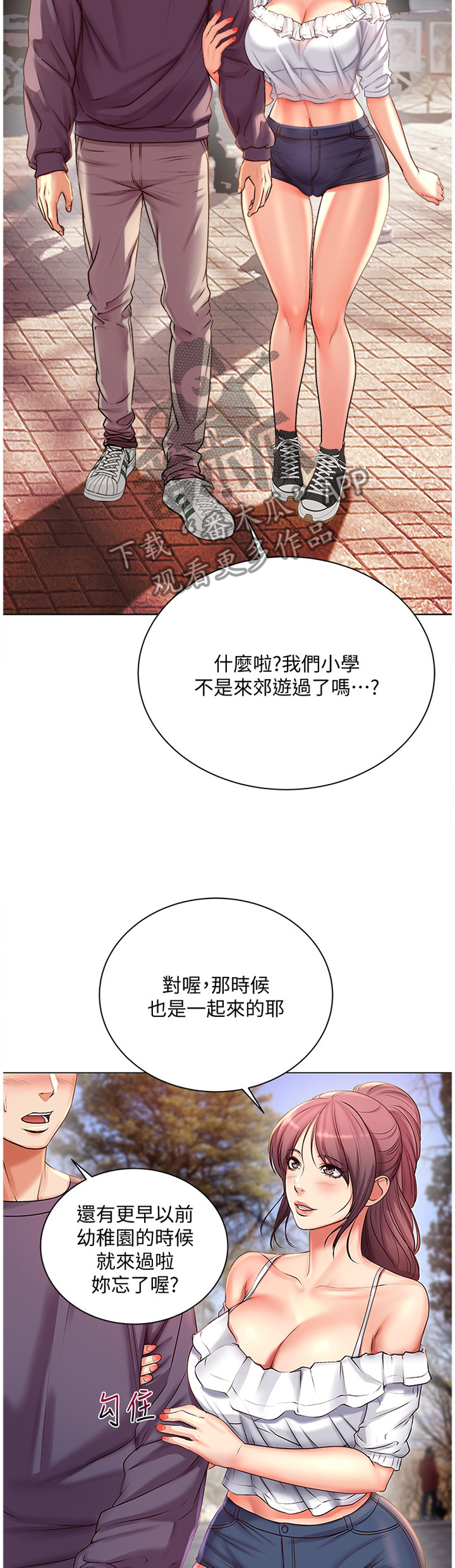 第79章：约会4