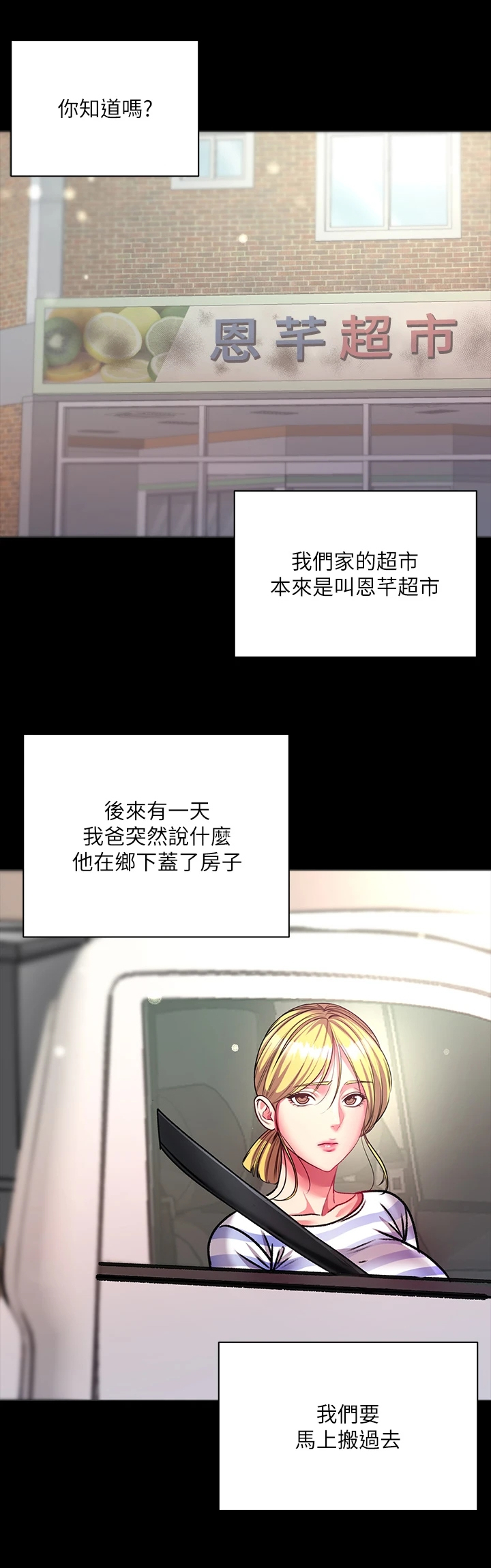 第146章：所有人都只爱她10