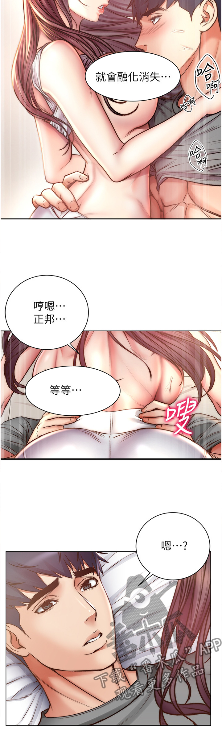 第101章：可以吗?7