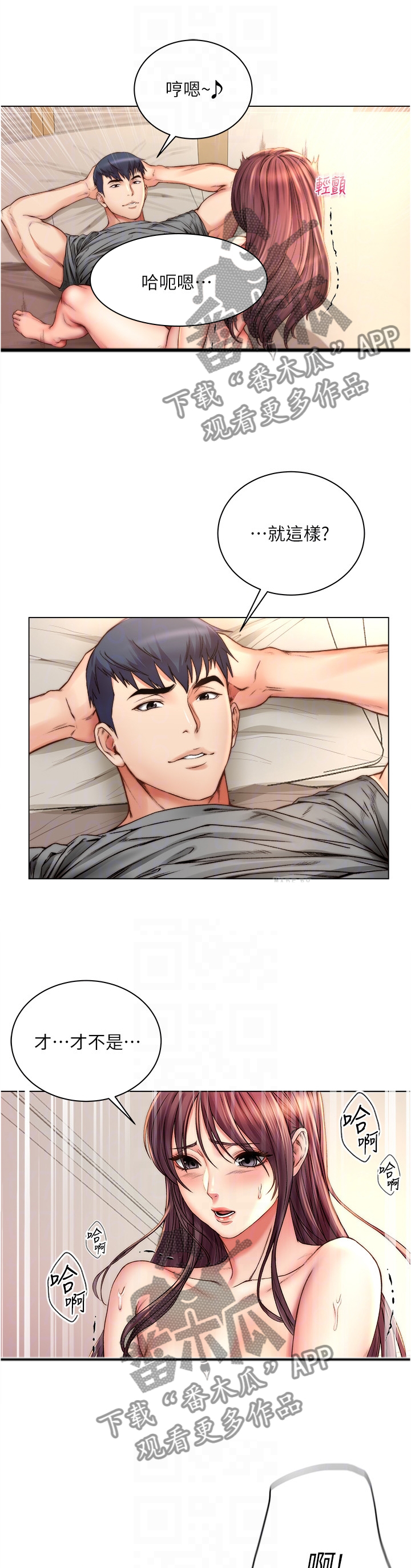 第102章：交给你了9