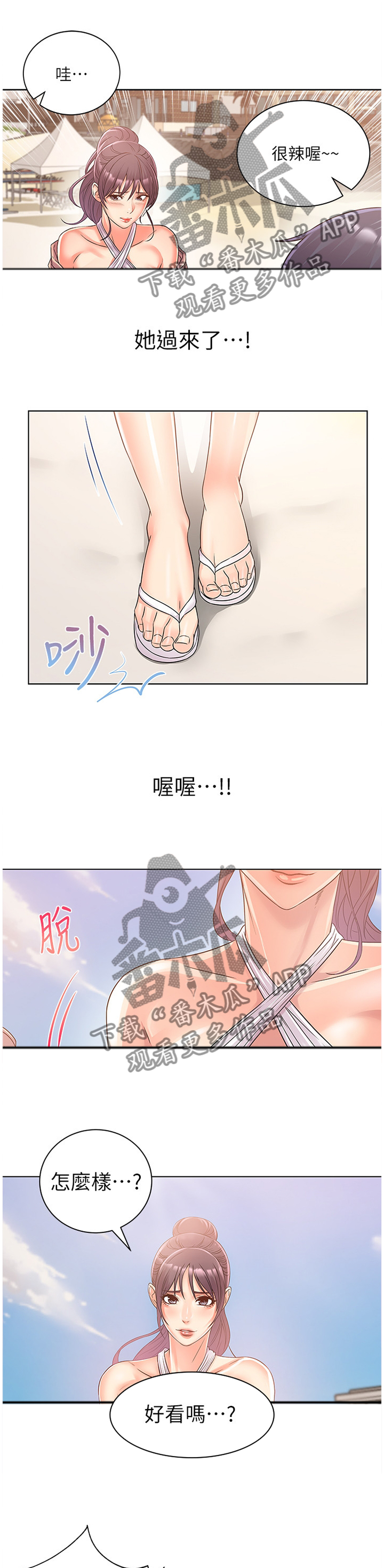 第55章：好看吗?3