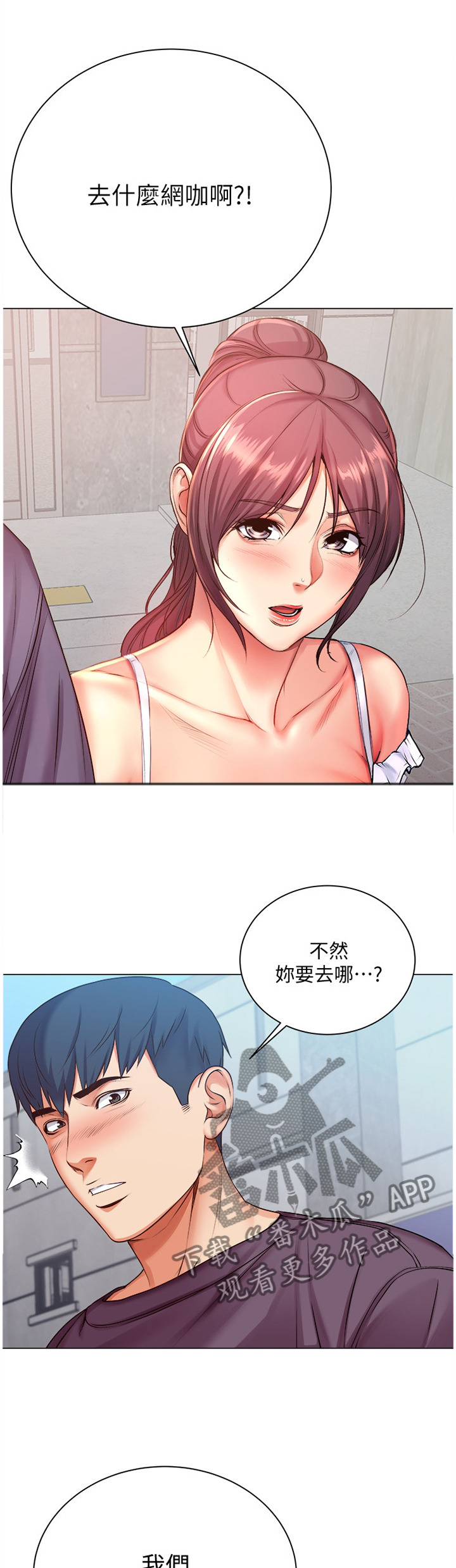 第79章：约会2