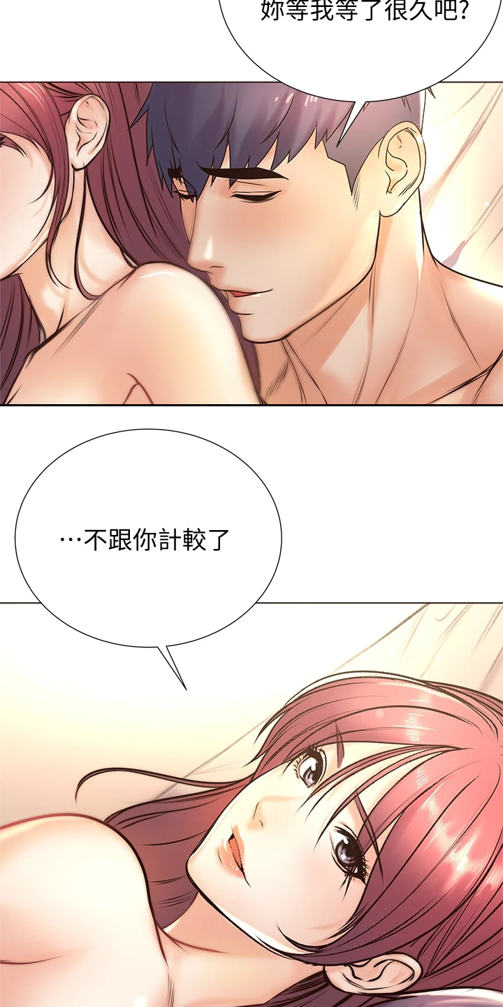 第156章：你等我很久了吧17
