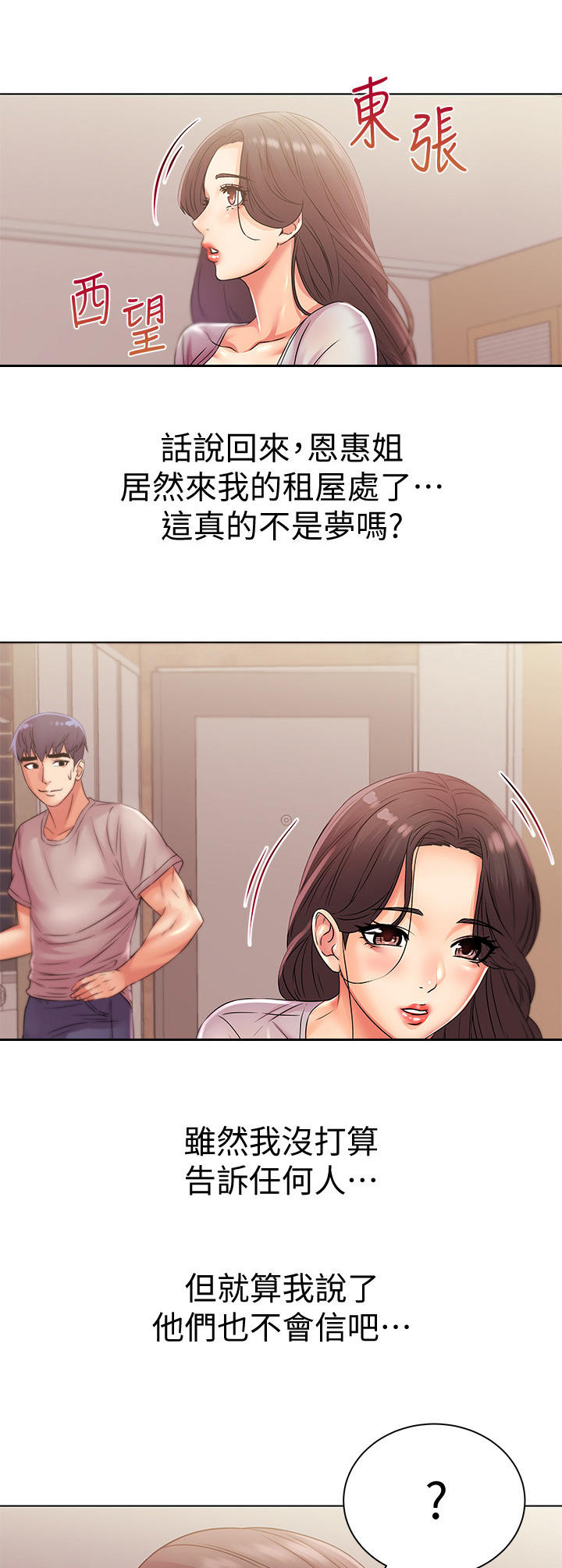 第45章：拜访6