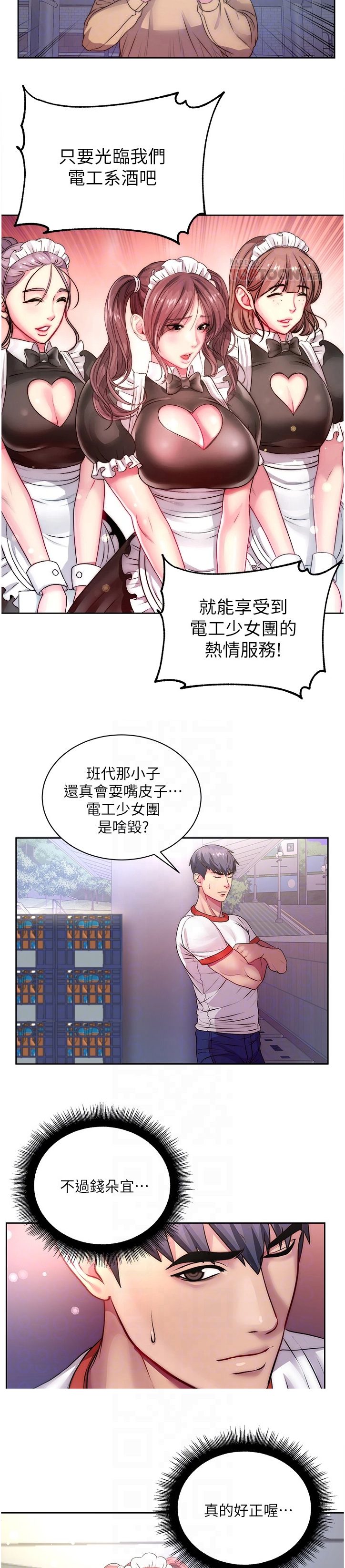 第140章：因为你才开心2