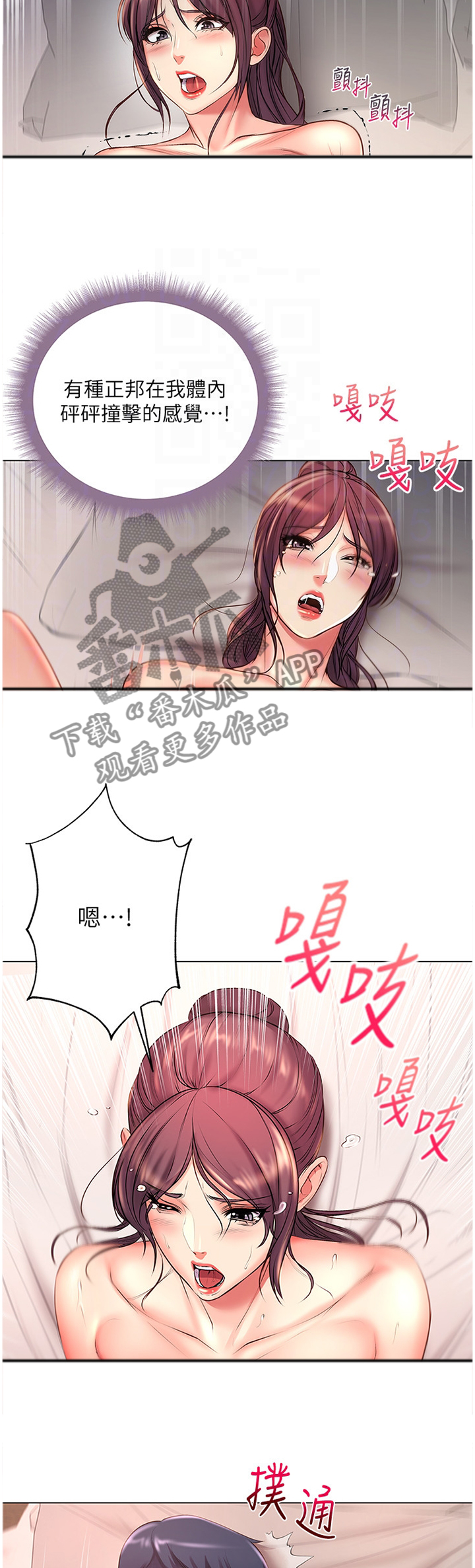第84章：停不下来8