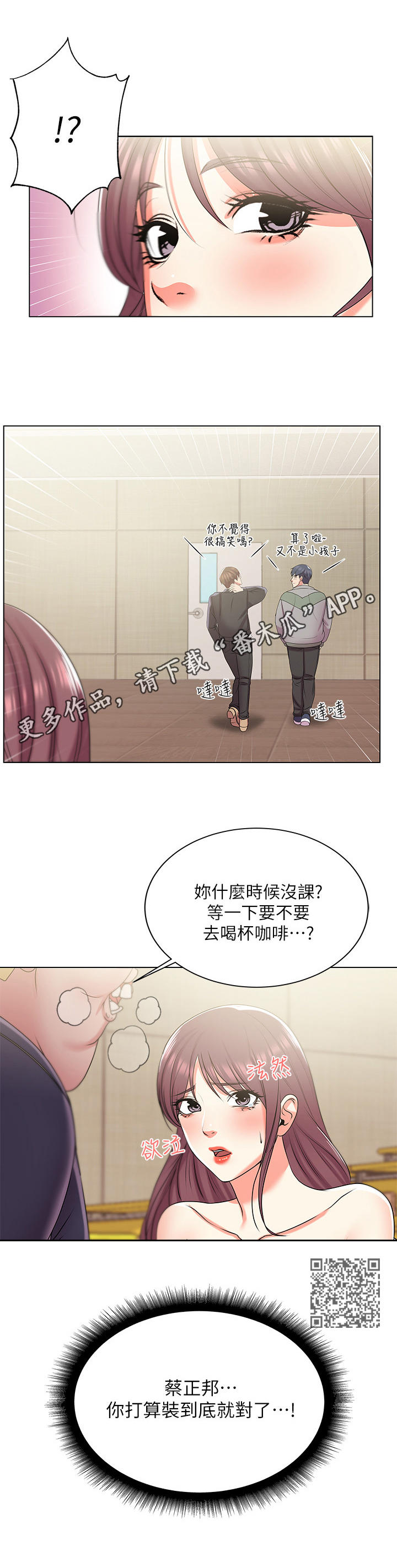 第28章：搭讪5