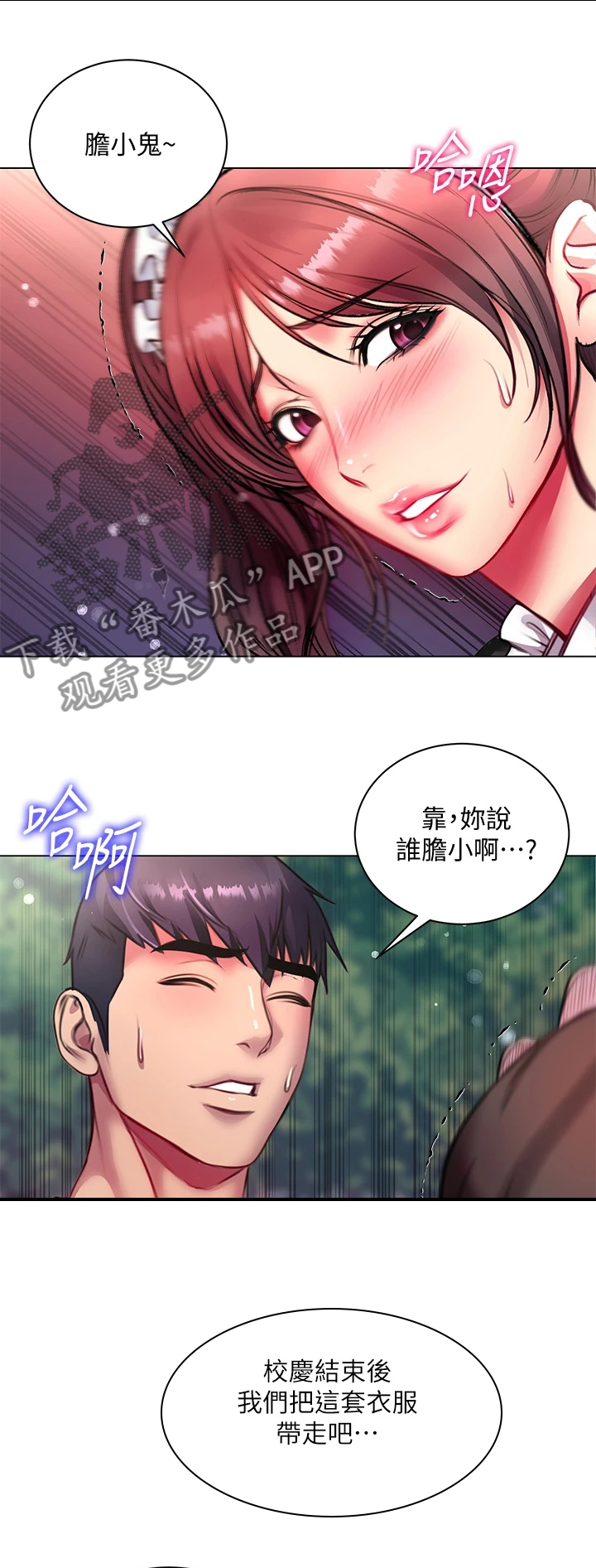第143章：朵怡的开关11