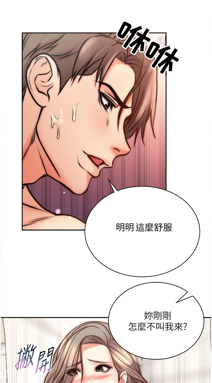 第125章：准备好了5