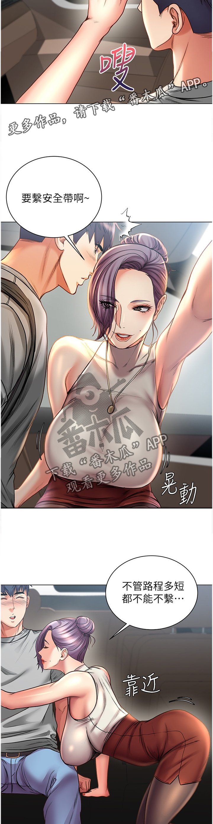 第108章：紧张6