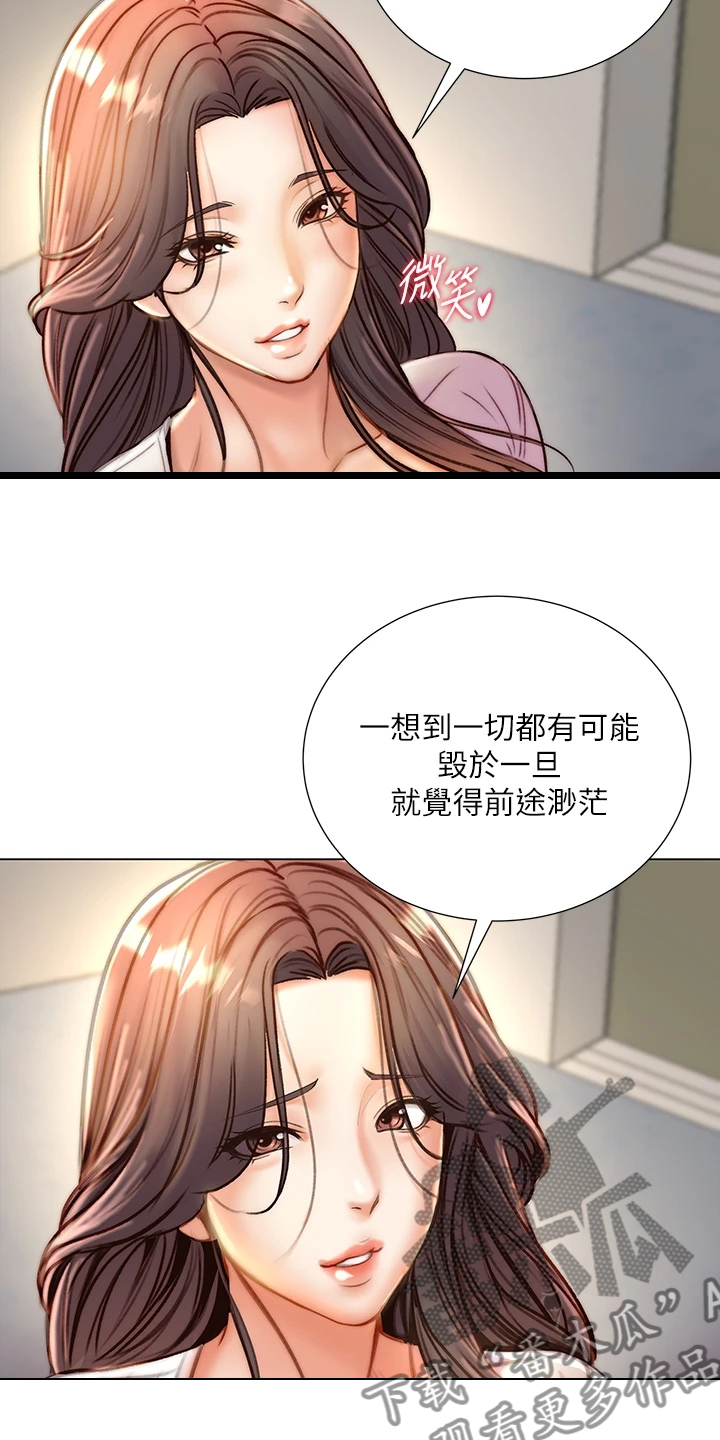 第152章：好好珍惜27