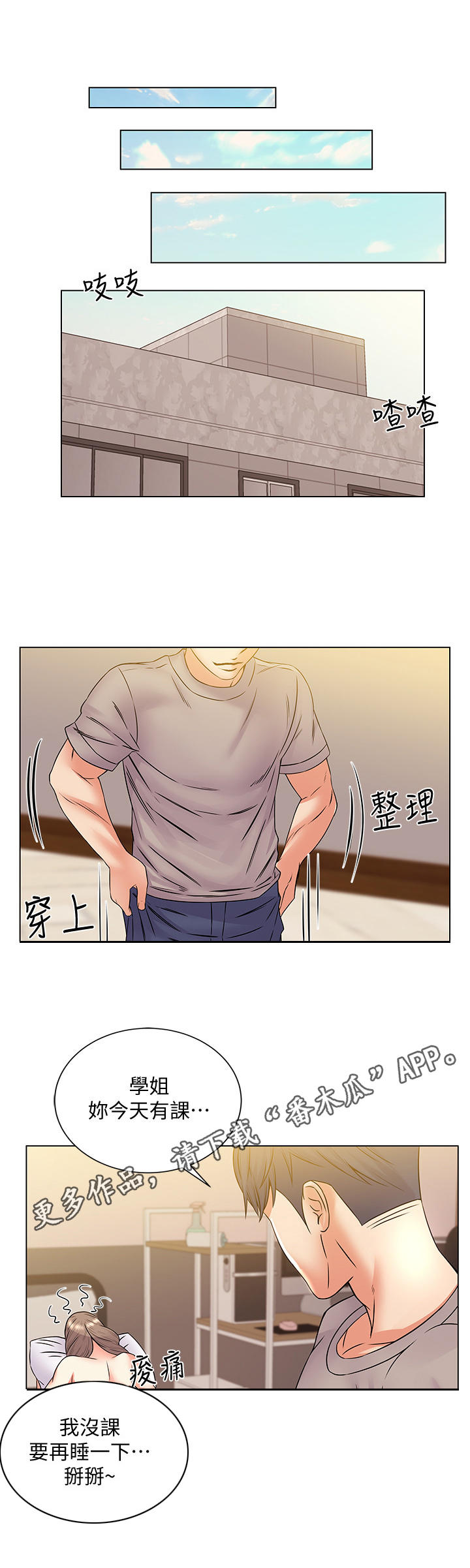 第37章：超赞8