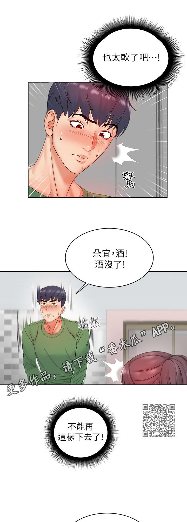 第7章：心意5