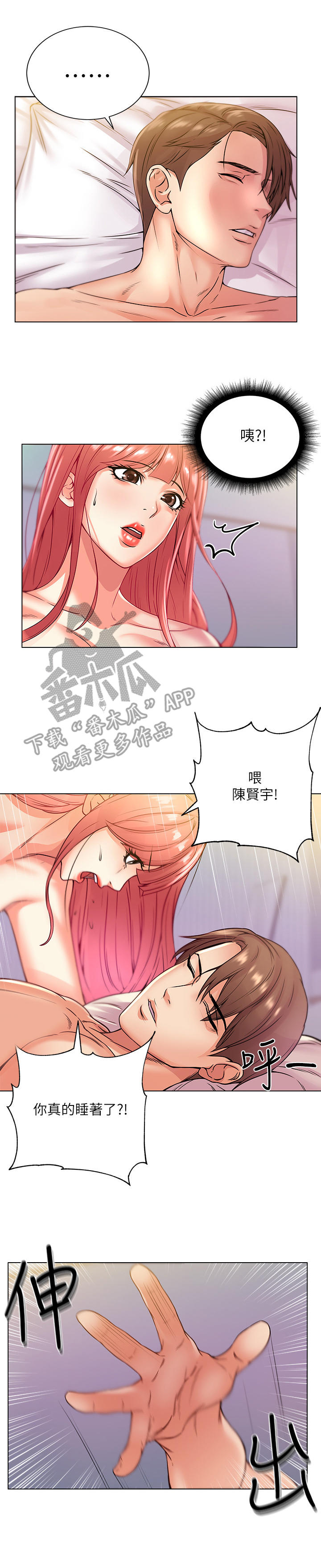 第36章：得逞4