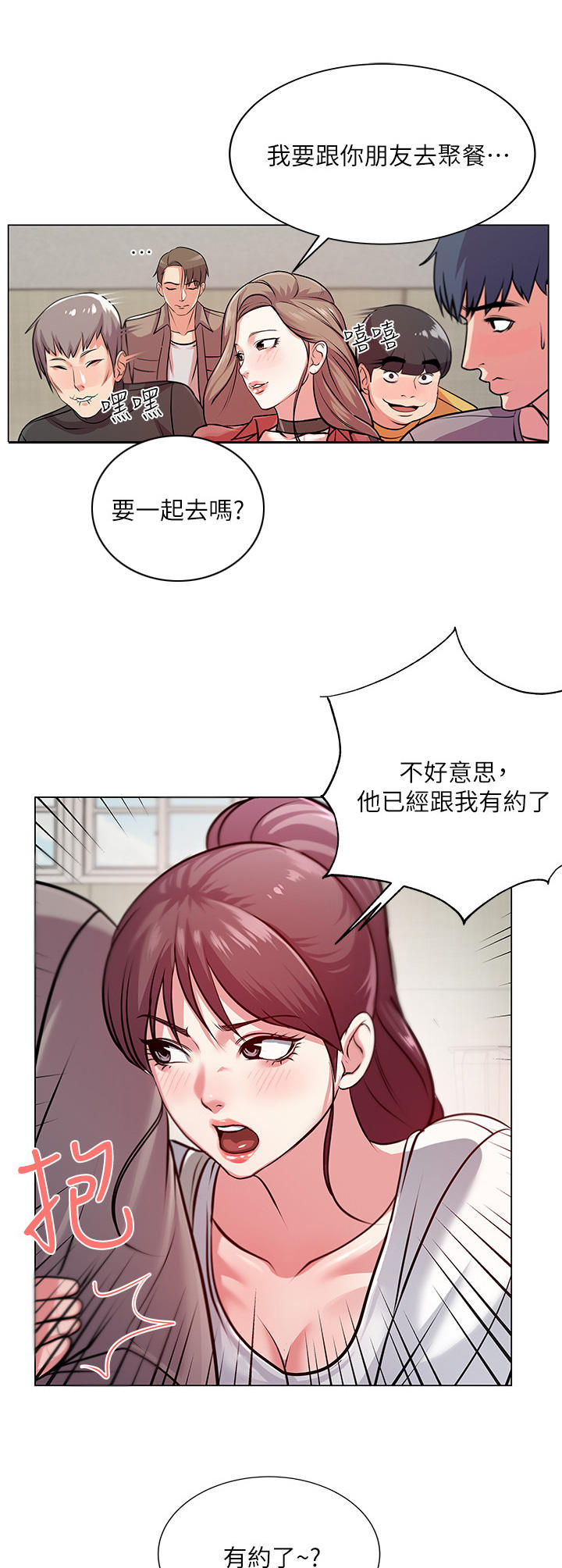 第20章：为难11