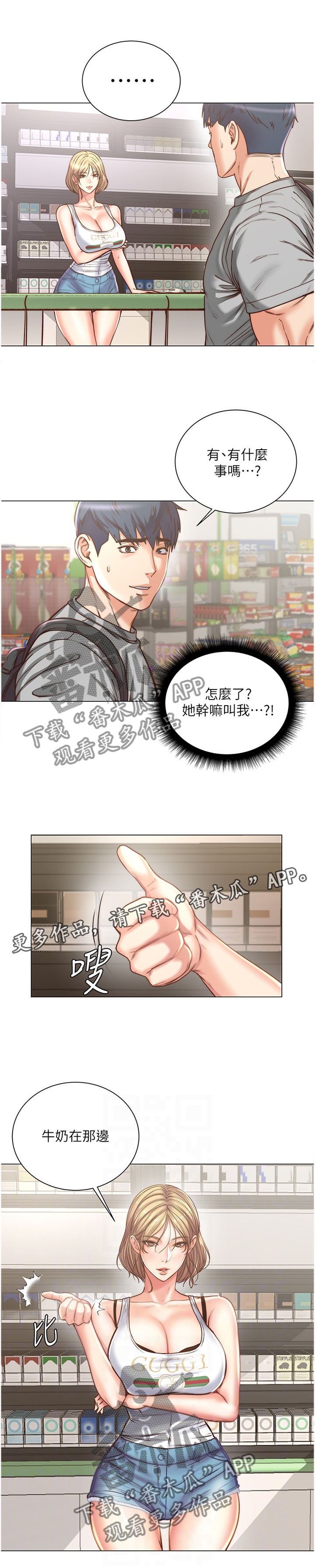 第111章：闲逛12