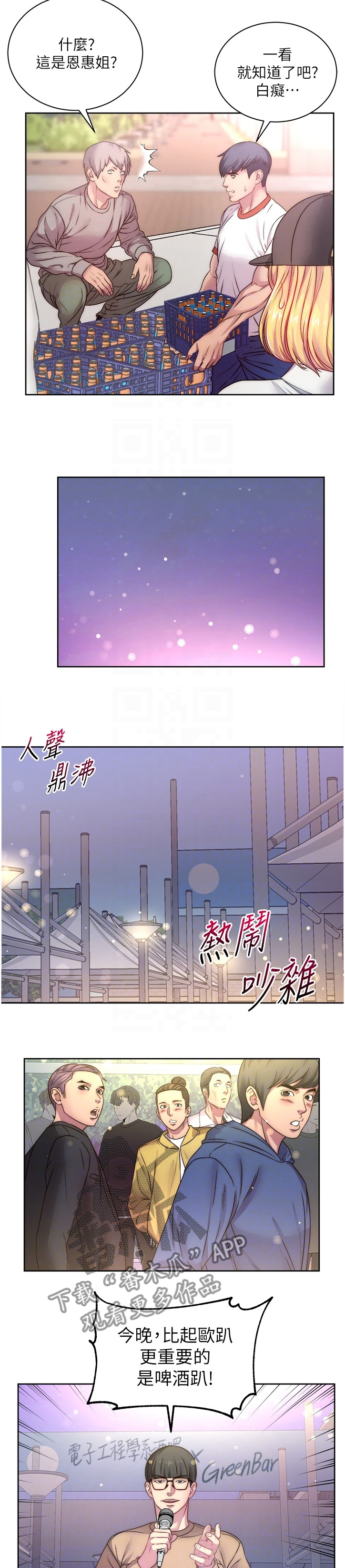 第140章：因为你才开心1