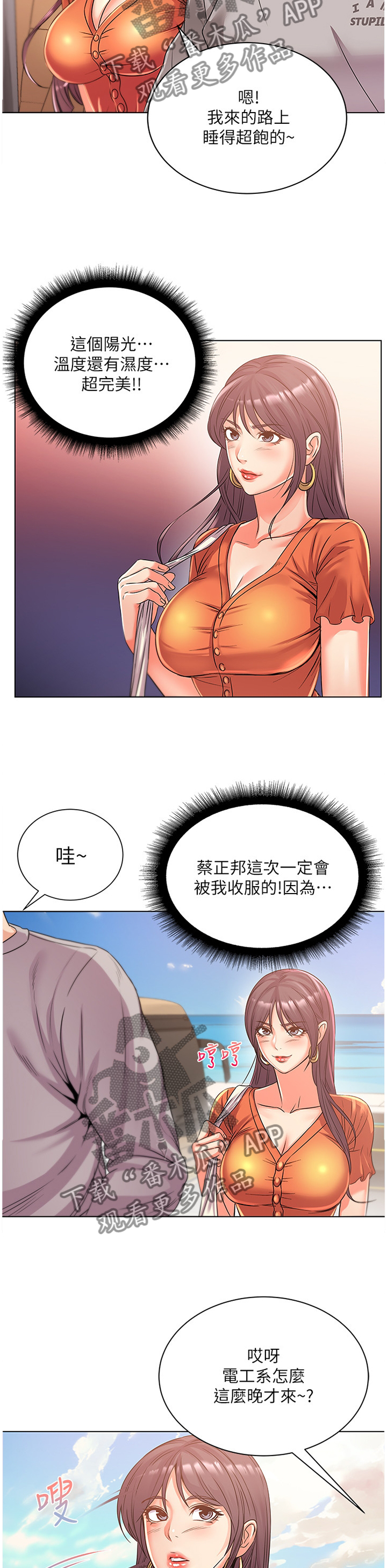 第54章：掉包4