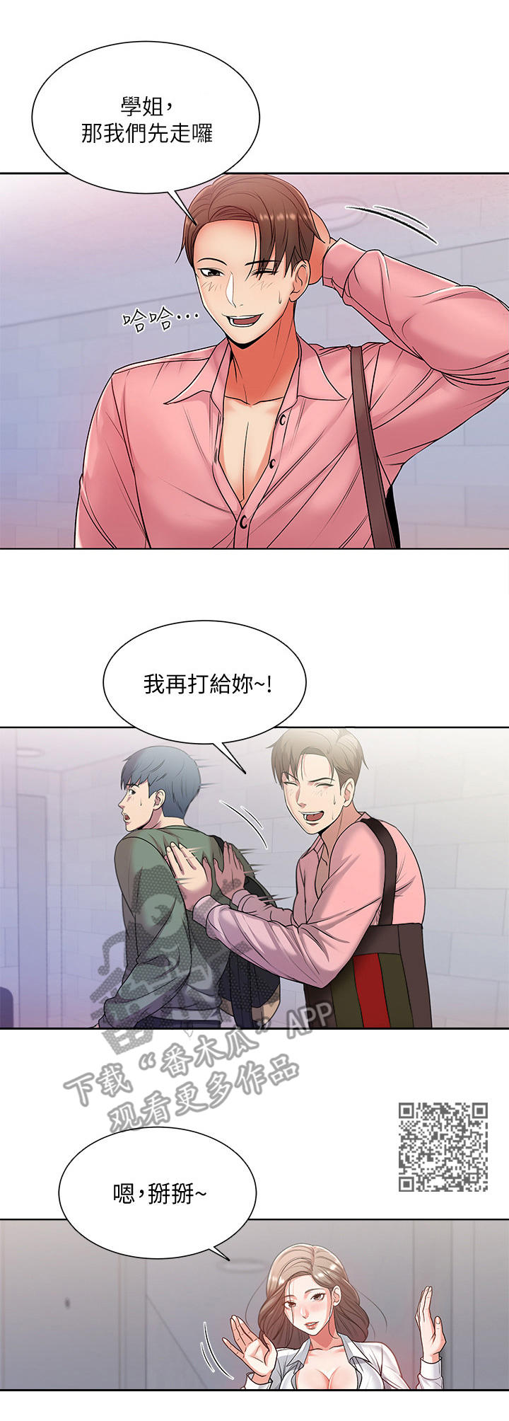 第13章：见面5