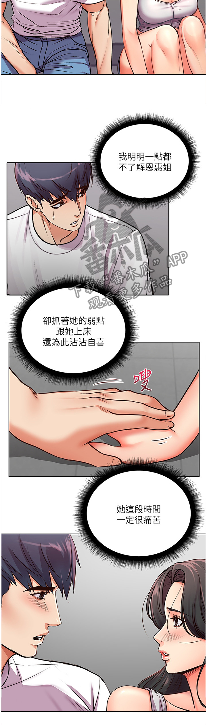 第70章：过来这边!2