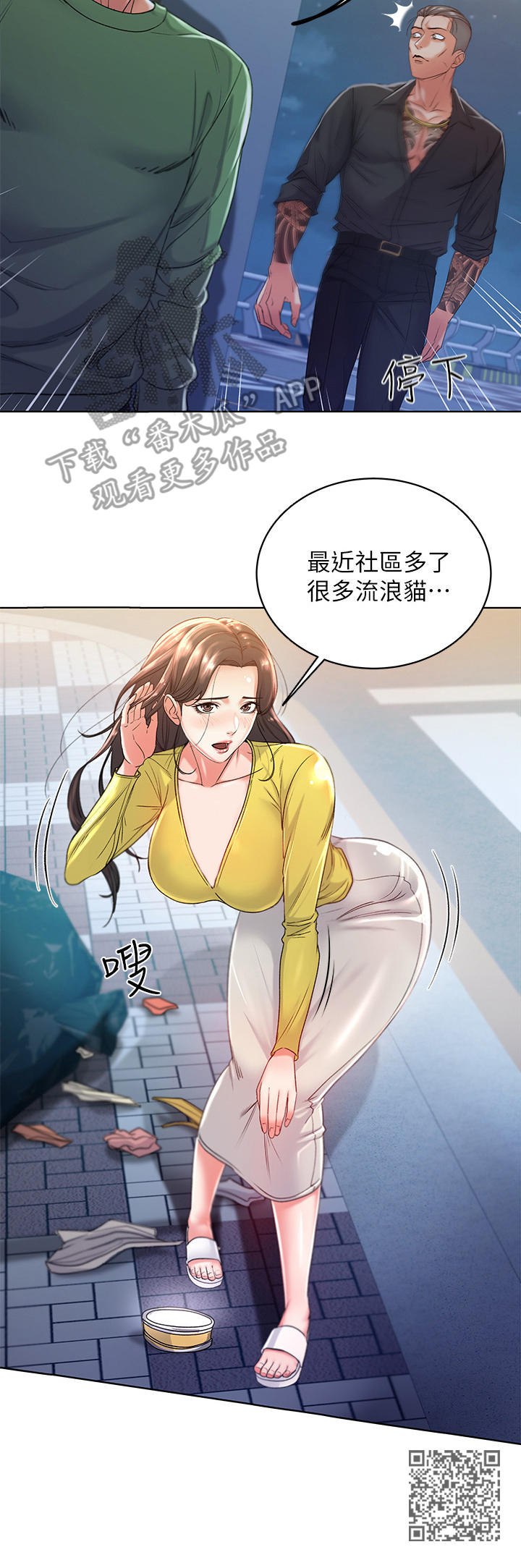 第8章：偷听10