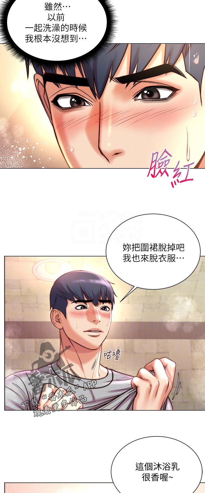 第118章：没关系9