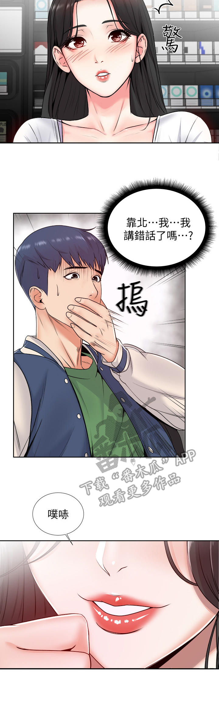 第5章：决心7