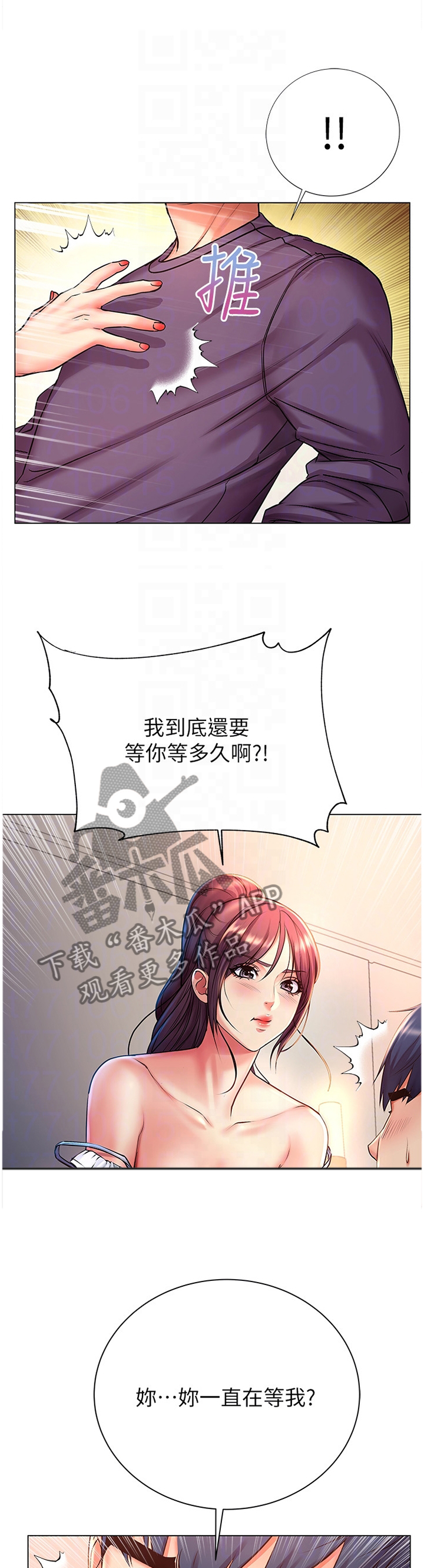第81章：窘迫11